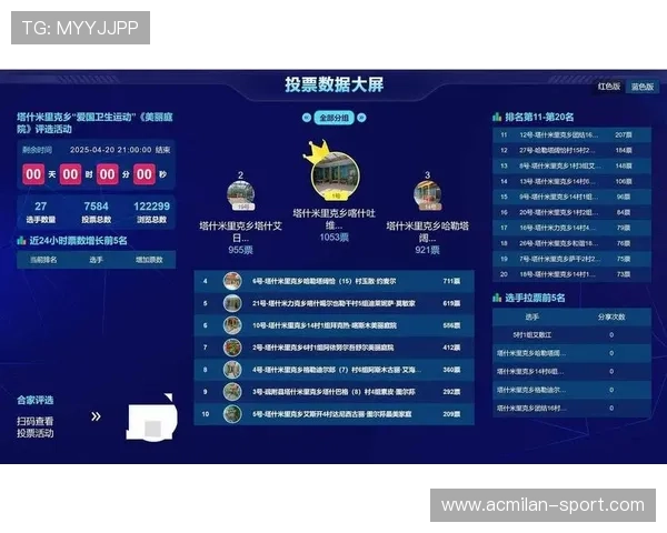 _观众互动：现场投票决定精彩比赛瞬间_，比赛现场投票系统